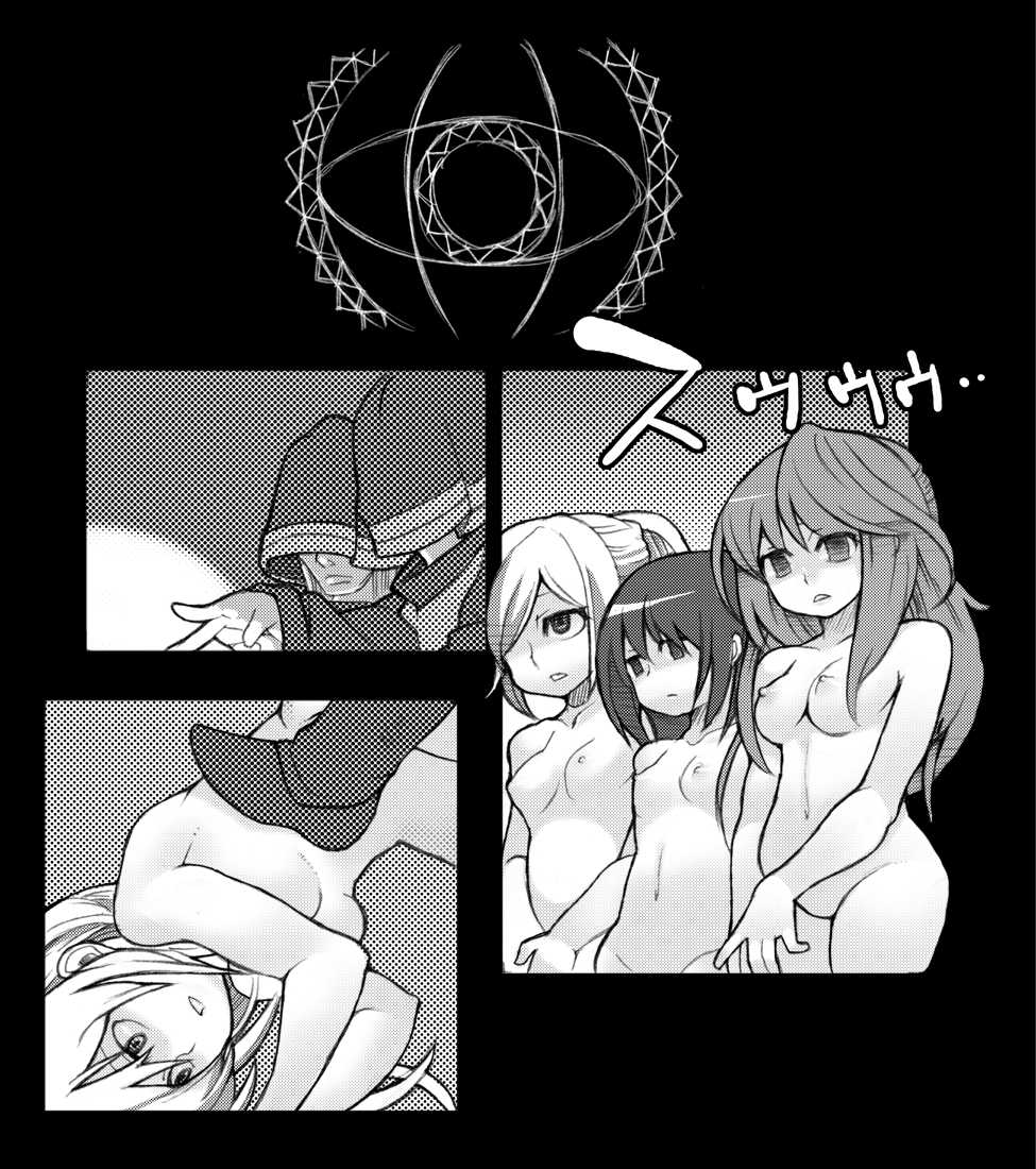 [moth sabbath] 昏色回想録・伍 - Page 24
