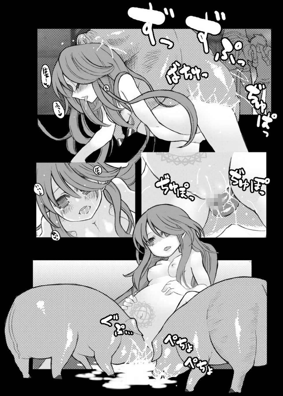 [moth sabbath] 昏色回想録・伍 - Page 28
