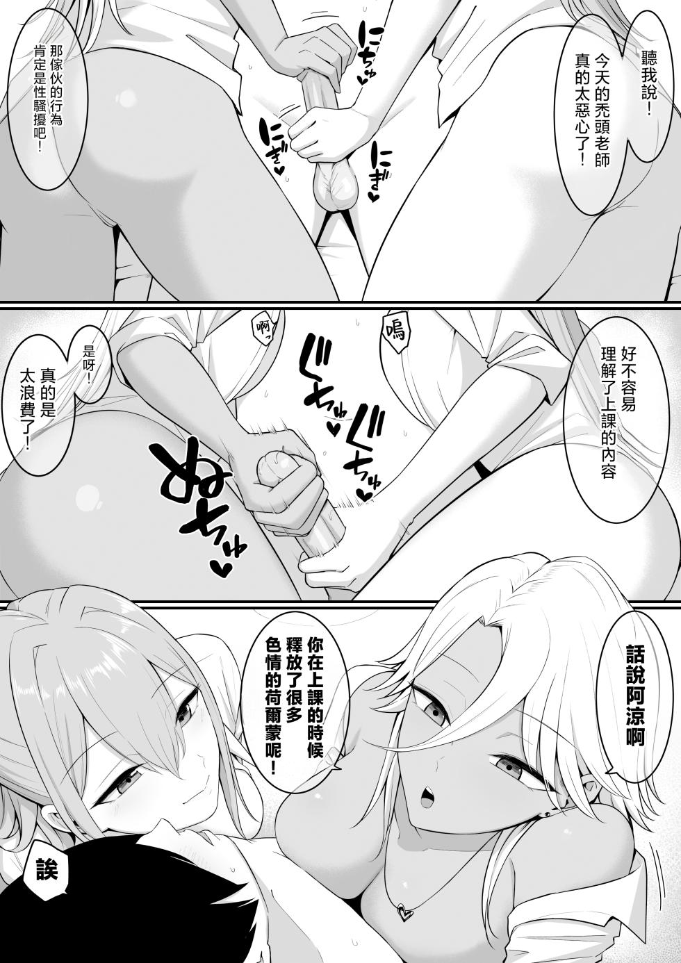 [Shirasudon] Inma no Esa-gakari ni Narimashita.2 [Chinese] [Decensored] - Page 5