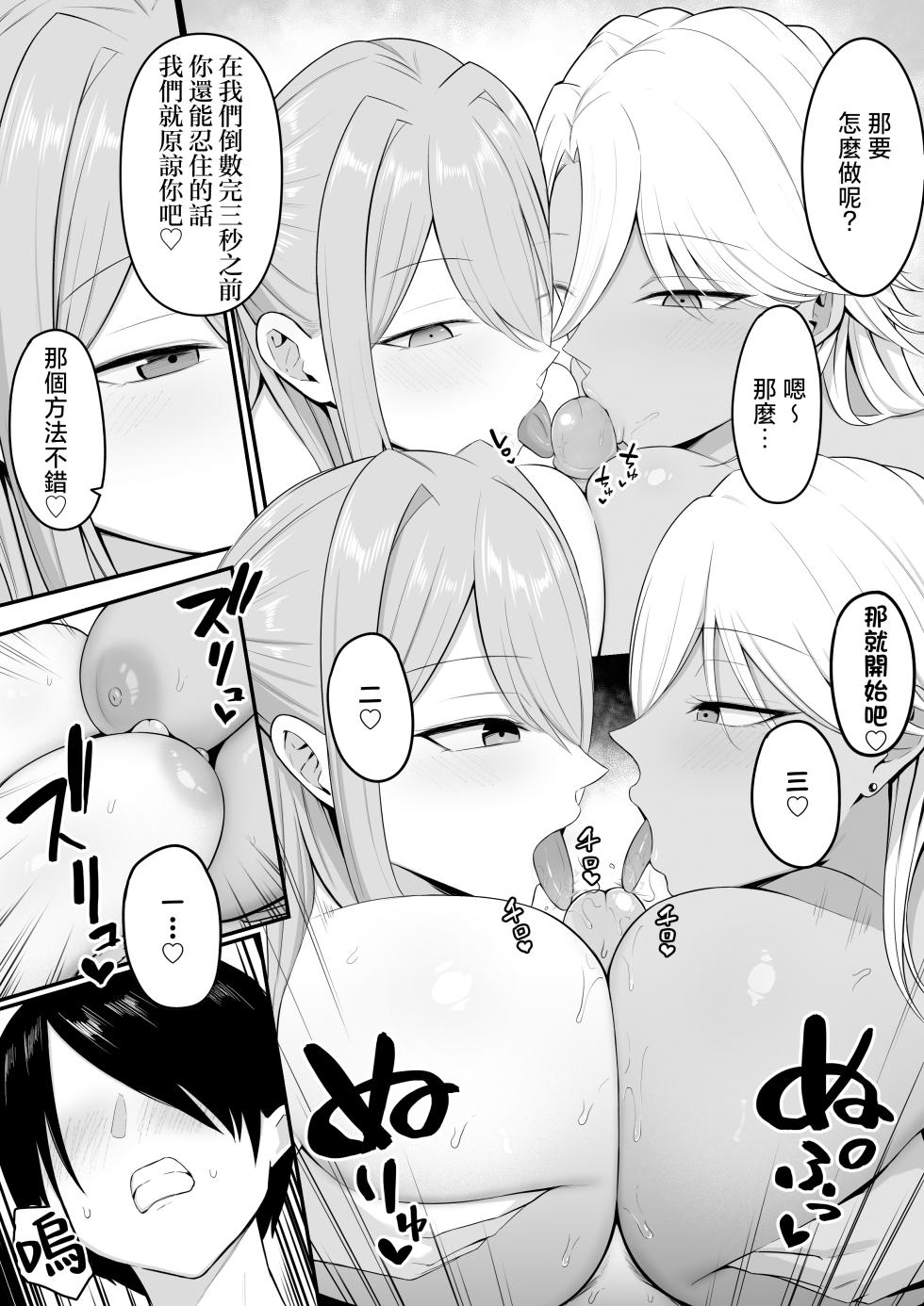 [Shirasudon] Inma no Esa-gakari ni Narimashita.2 [Chinese] [Decensored] - Page 9