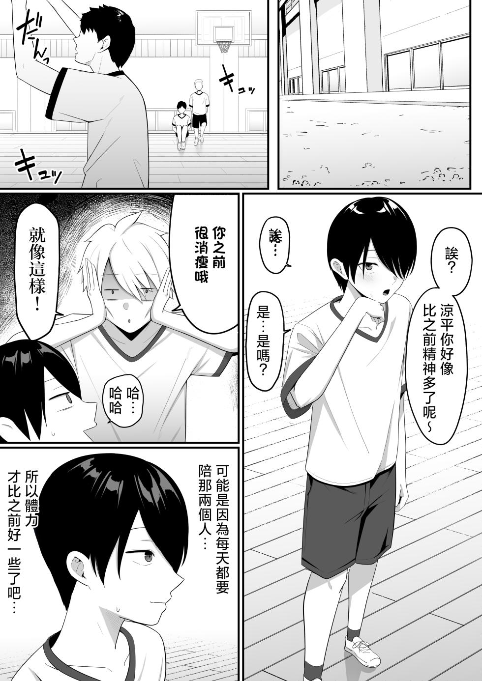 [Shirasudon] Inma no Esa-gakari ni Narimashita.2 [Chinese] [Decensored] - Page 32