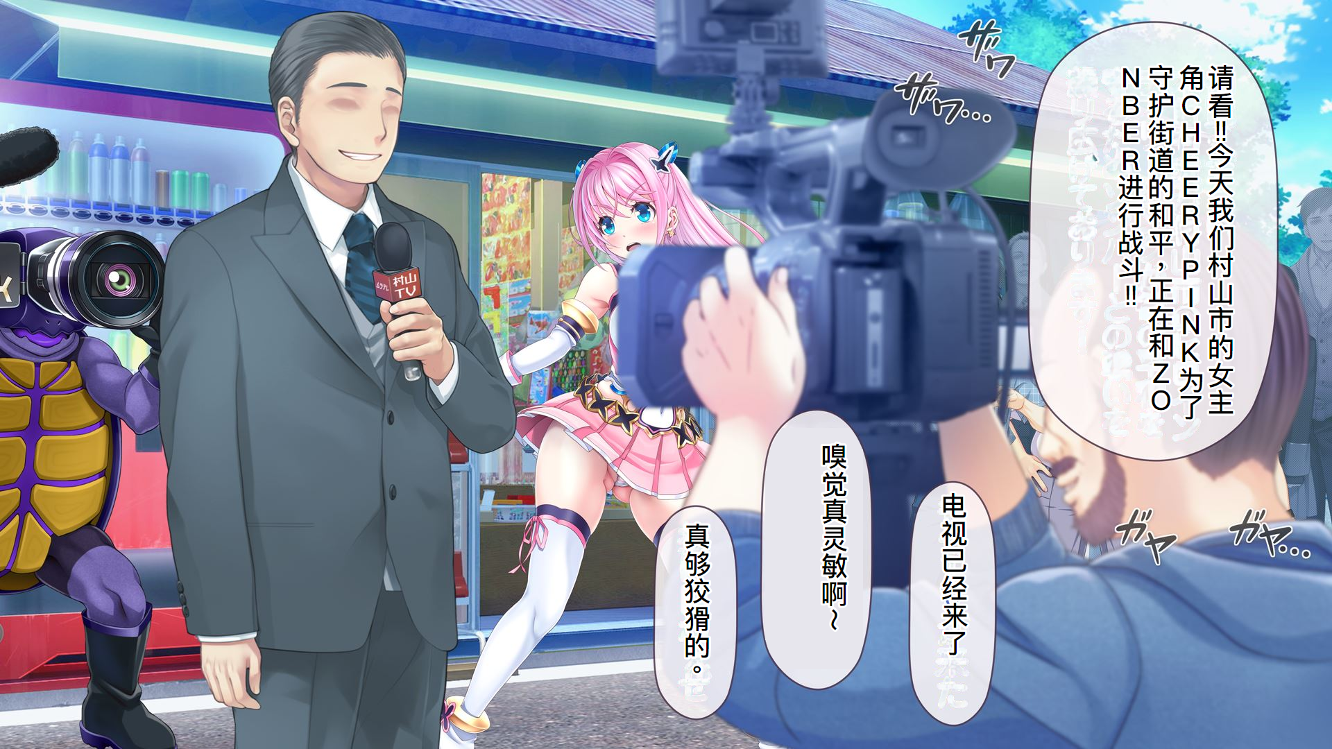 [MAG Kan (v-mag)] Aigan Tenshi Cheery Pink cd [Chinese] [机翻润色] - Page 12