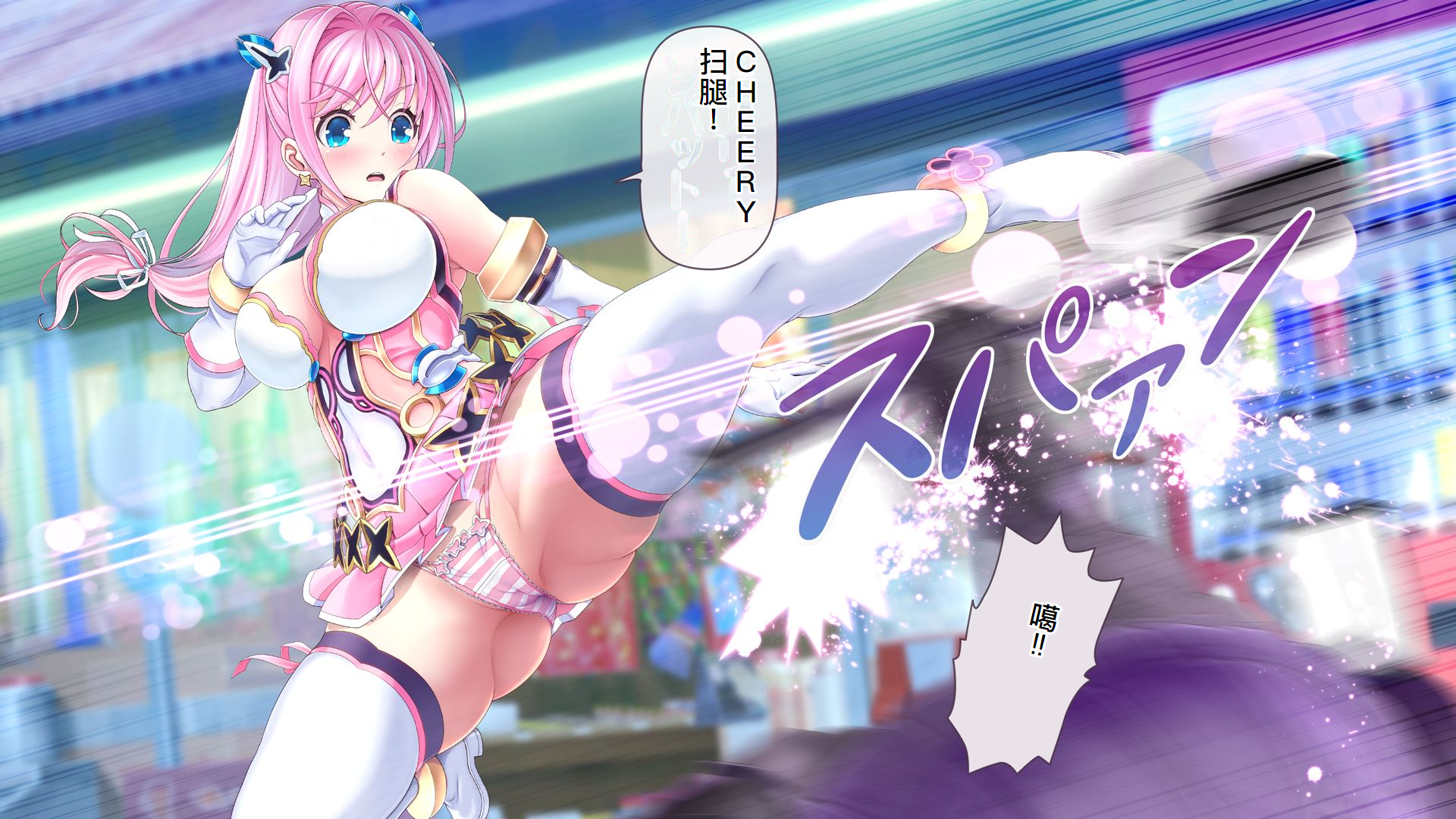 [MAG Kan (v-mag)] Aigan Tenshi Cheery Pink cd [Chinese] [机翻润色] - Page 15