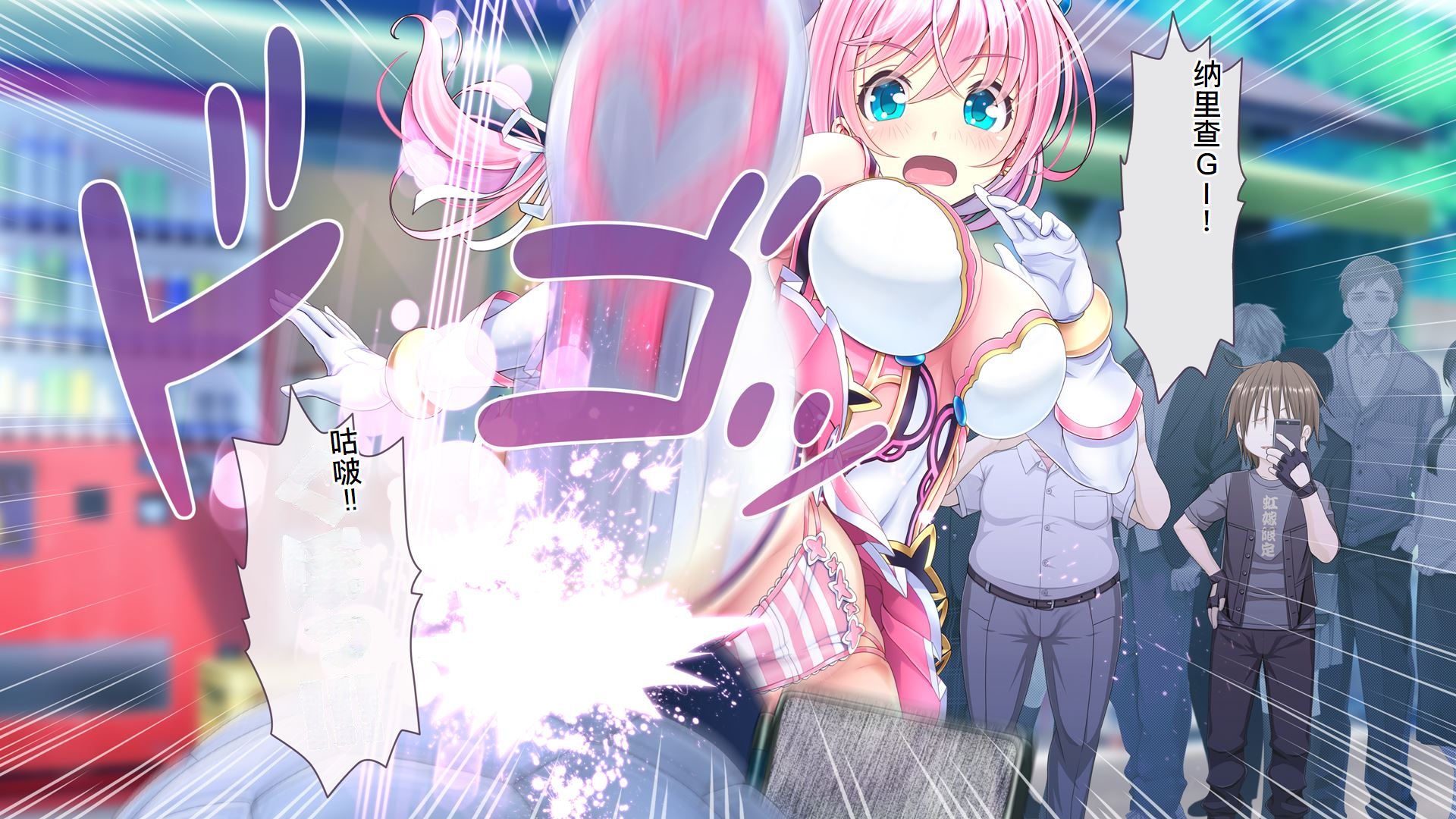 [MAG Kan (v-mag)] Aigan Tenshi Cheery Pink cd [Chinese] [机翻润色] - Page 17