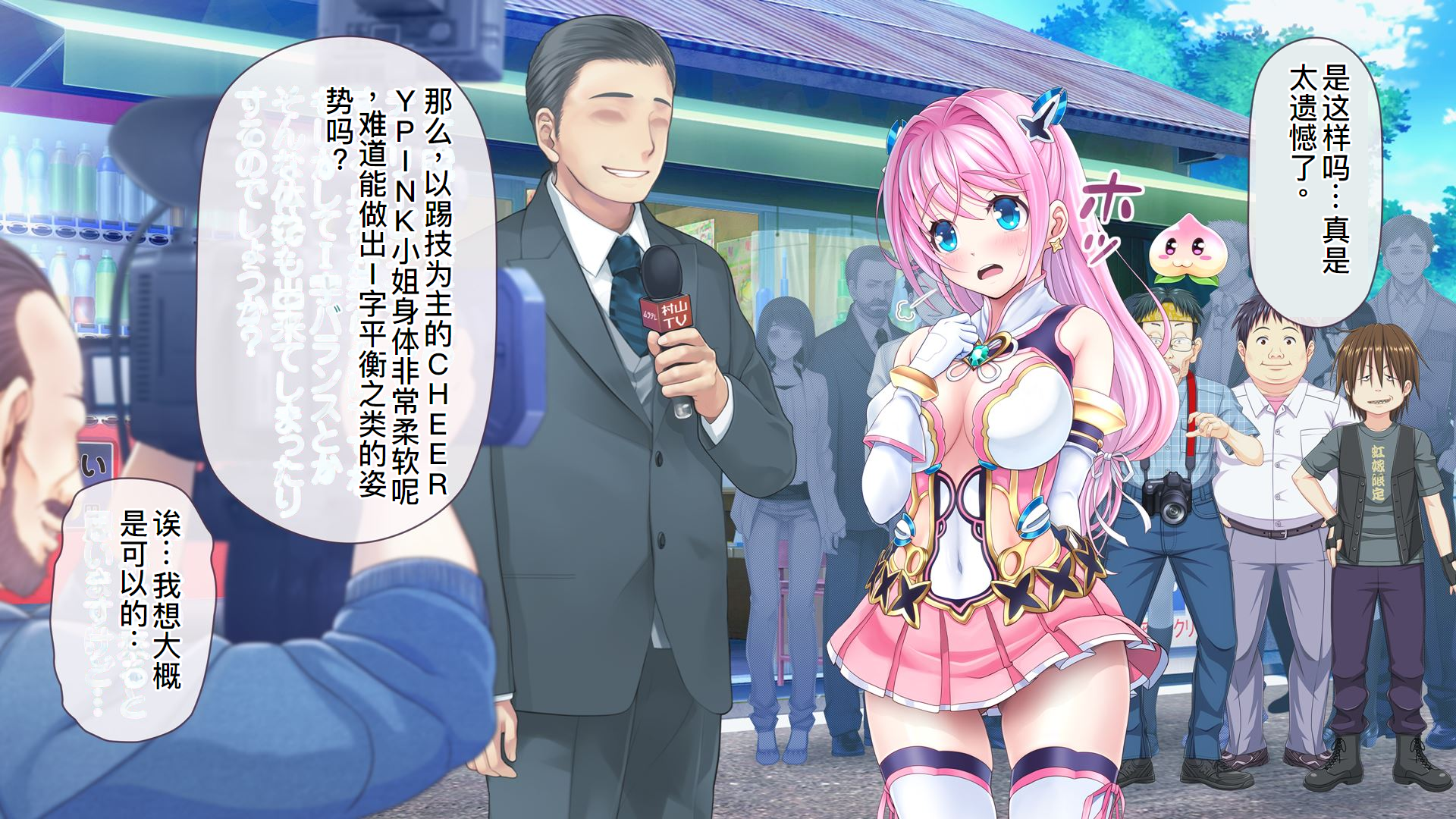 [MAG Kan (v-mag)] Aigan Tenshi Cheery Pink cd [Chinese] [机翻润色] - Page 25