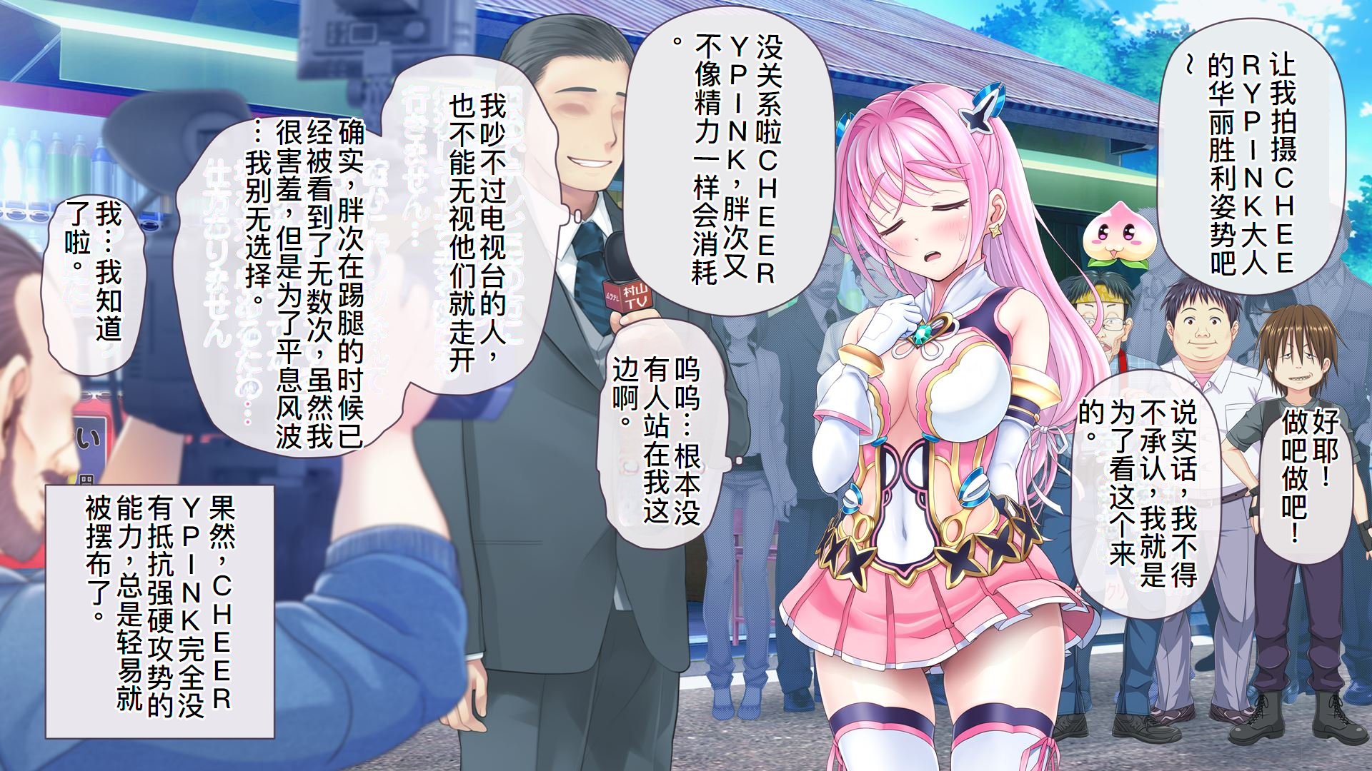 [MAG Kan (v-mag)] Aigan Tenshi Cheery Pink cd [Chinese] [机翻润色] - Page 28