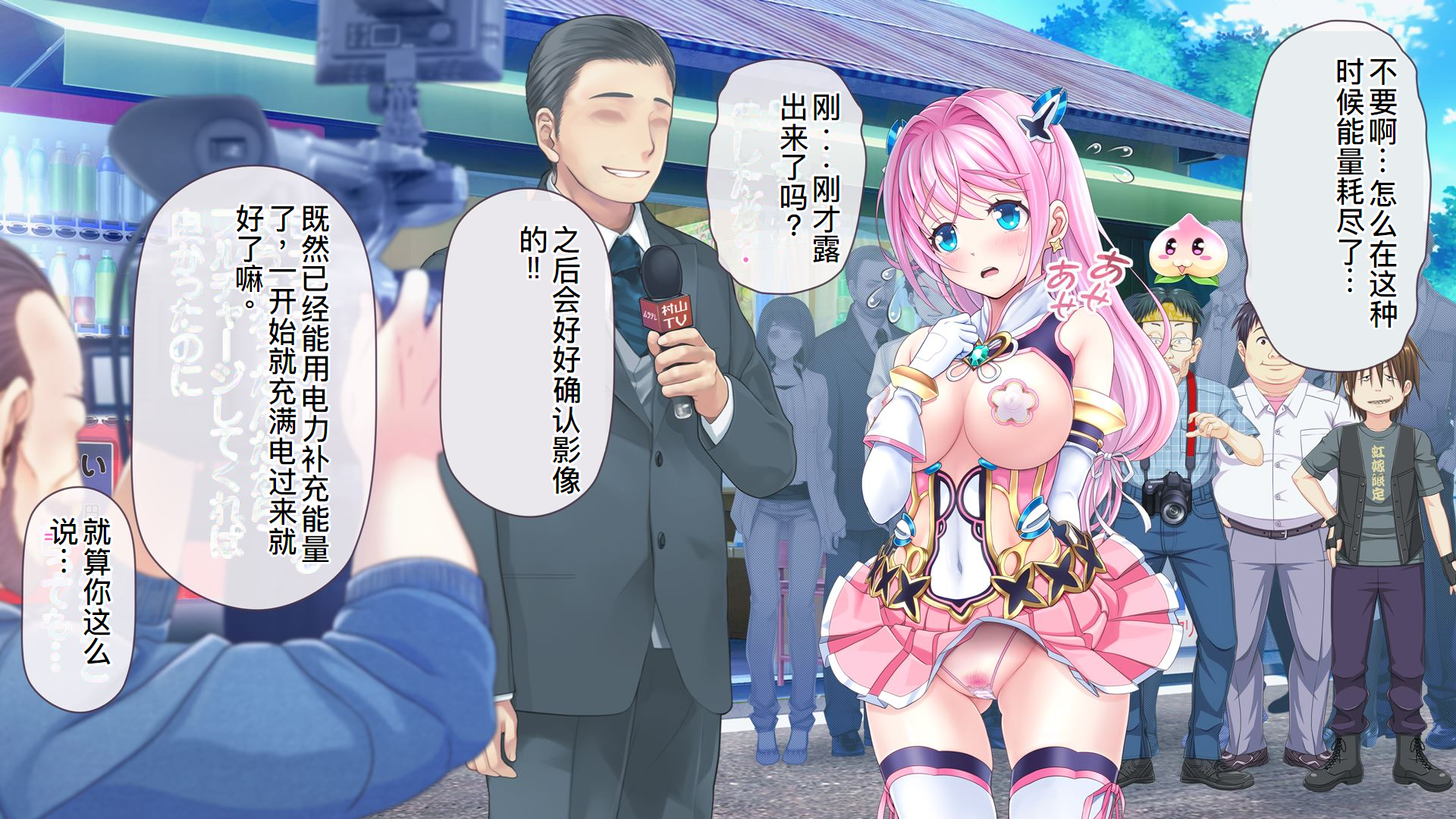 [MAG Kan (v-mag)] Aigan Tenshi Cheery Pink cd [Chinese] [机翻润色] - Page 34