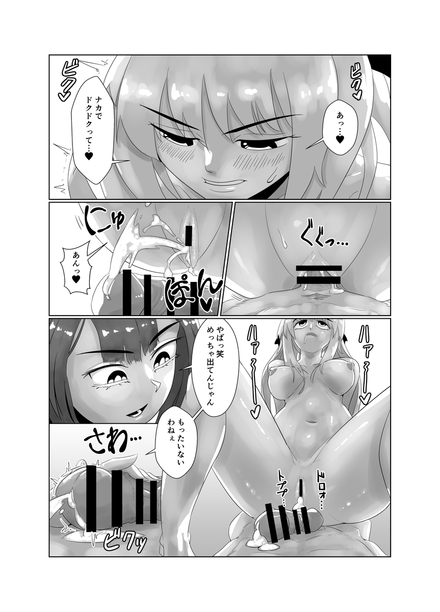 [BoteharaTandai)]Avu~aron ru fe 6 P rankō hon][ fate grand order ) - Page 3