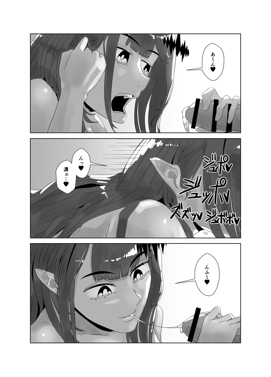 [BoteharaTandai)]Avu~aron ru fe 6 P rankō hon][ fate grand order ) - Page 4