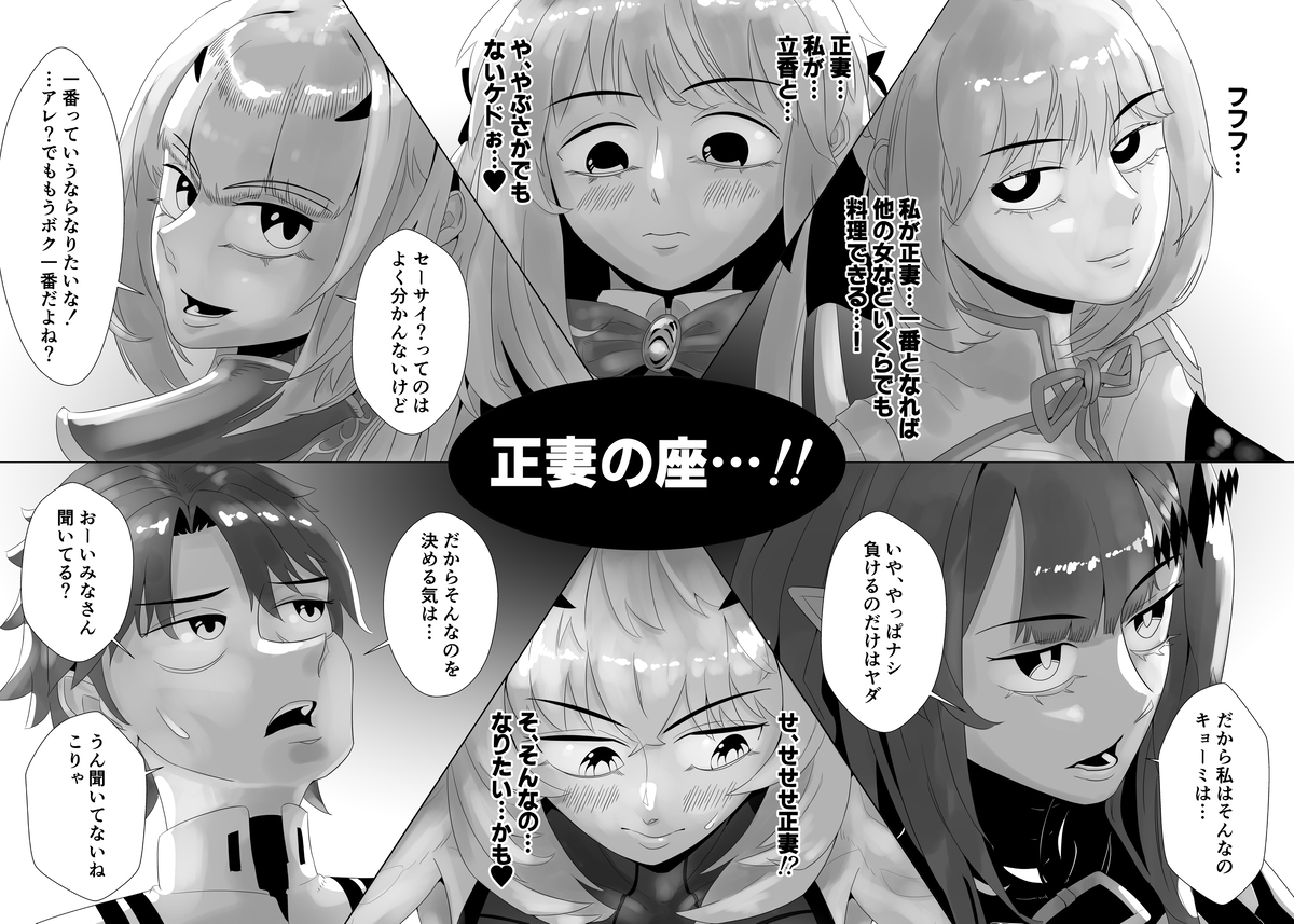 [BoteharaTandai)]Avu~aron ru fe 6 P rankō hon][ fate grand order ) - Page 7