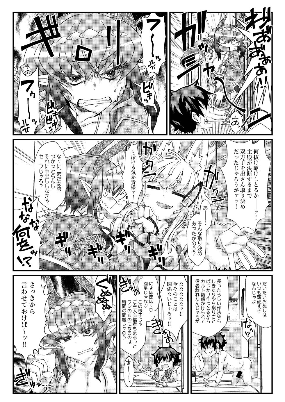 [YAMADA AIR BASE (Ozawayoshi)] Kouhaku Shin Gassen [Digital] - Page 13