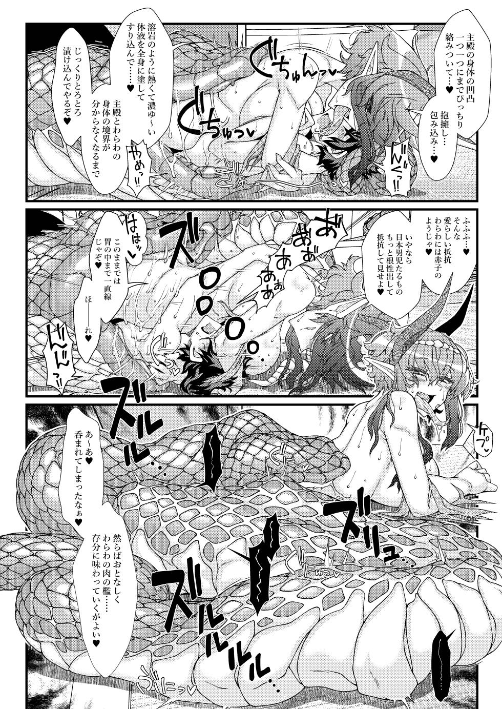 [YAMADA AIR BASE (Ozawayoshi)] Kouhaku Shin Gassen [Digital] - Page 18