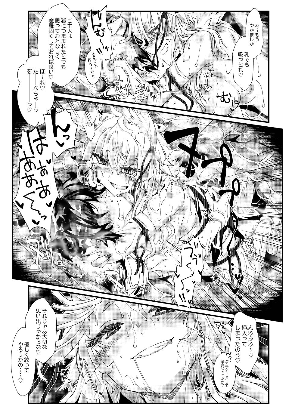 [YAMADA AIR BASE (Ozawayoshi)] Kouhaku Shin Gassen [Digital] - Page 21
