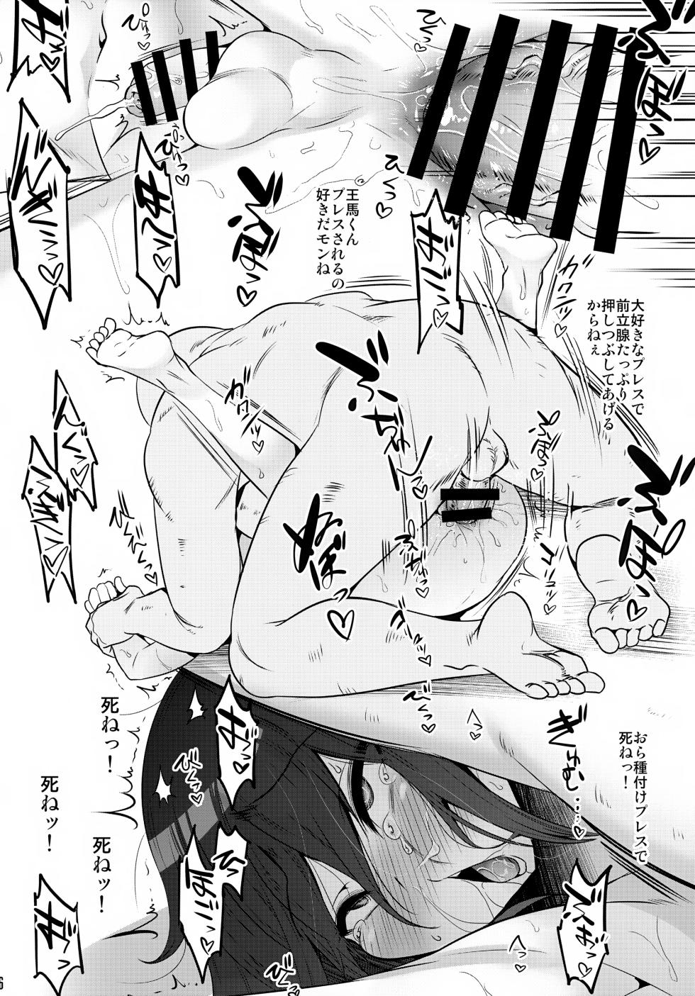 (JKet 5) [EGO DANCE (Nanamatsu Kenji)] Ultra J3 (Various) - Page 6