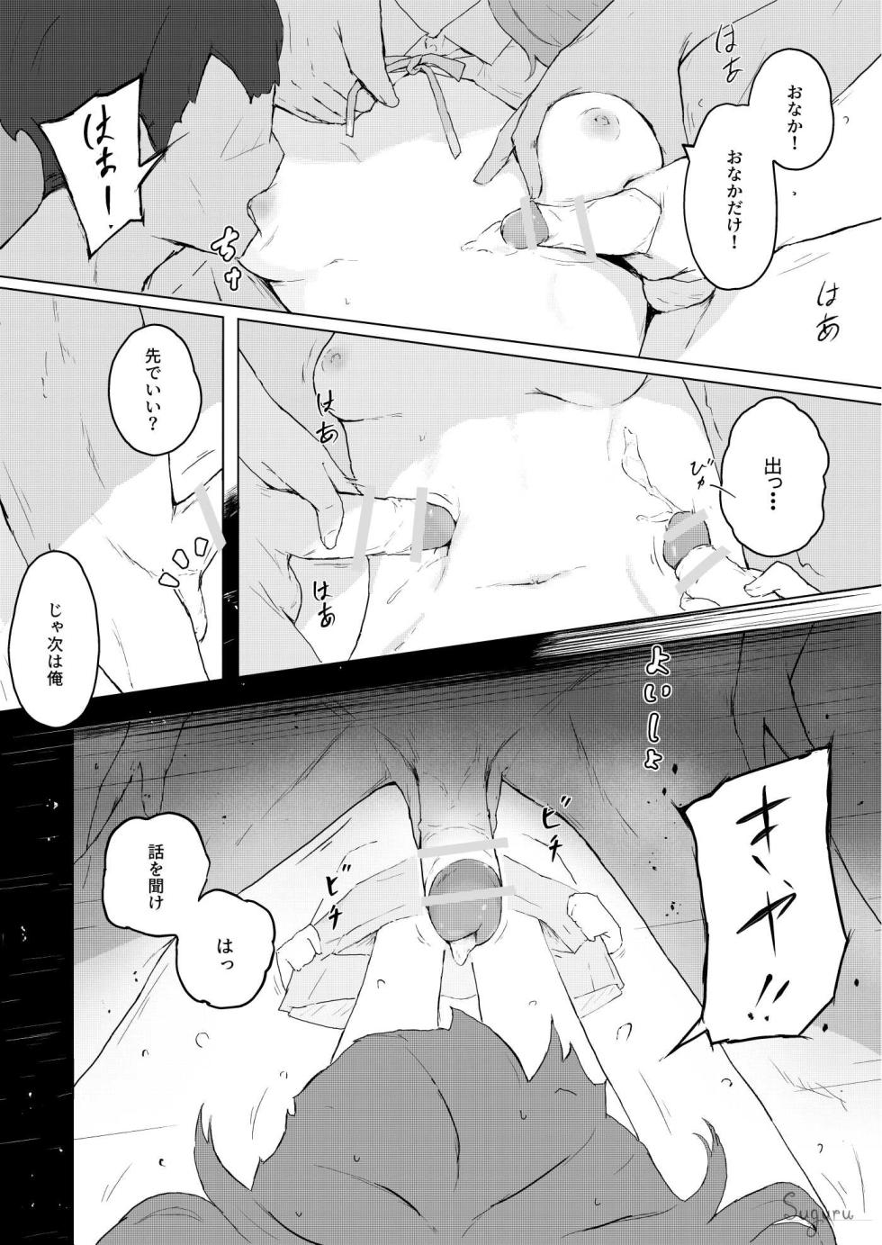 [Suguru] Saki no Kosuri Party (Gakuen IDOLM@STER) - Page 7