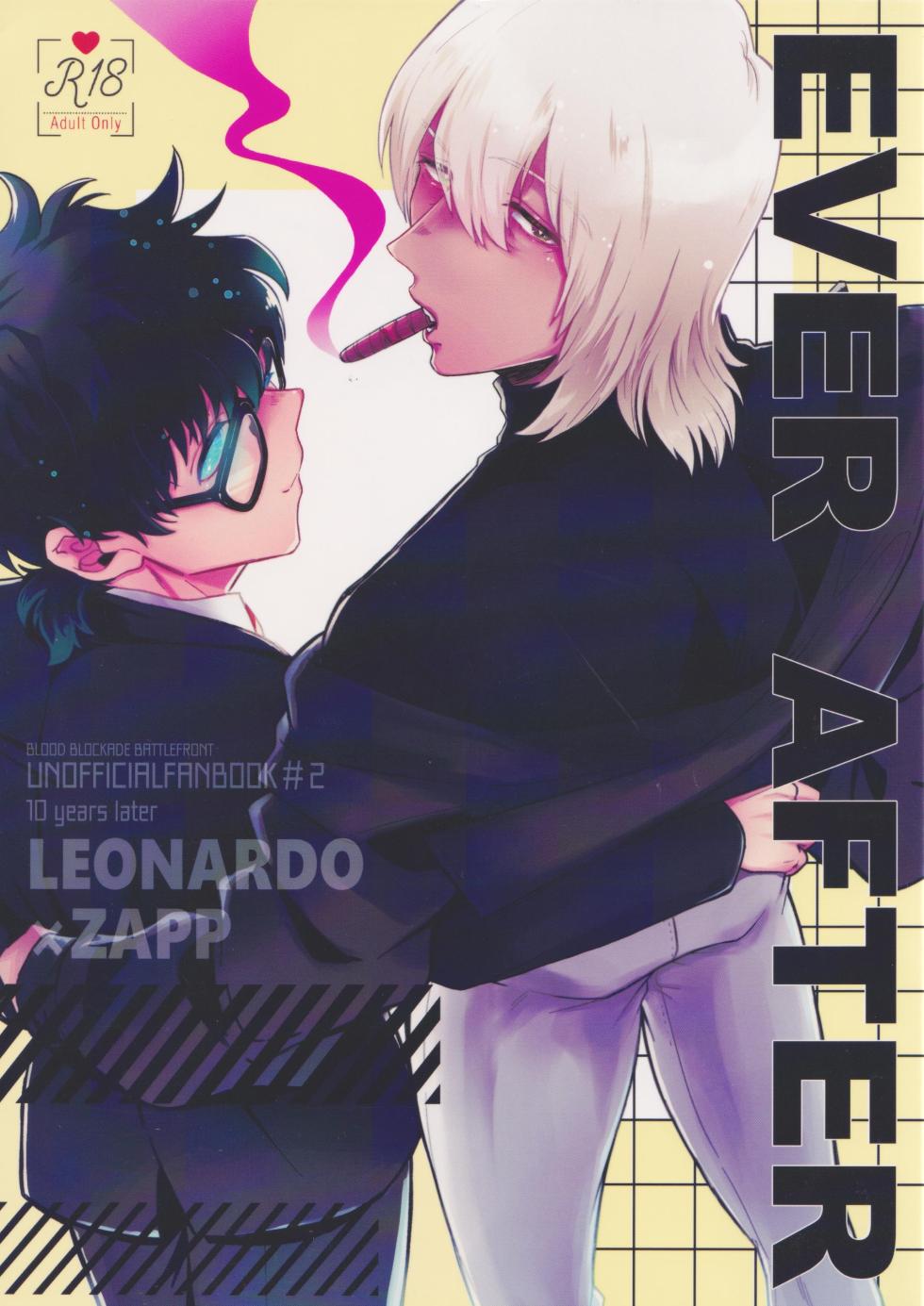 [manju! (karicha)] EVER AFTER (Kekkai Sensen) - Page 1