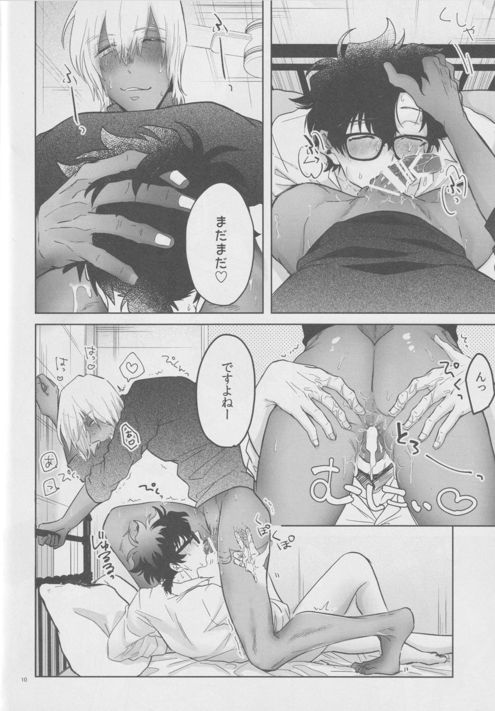 [manju! (karicha)] EVER AFTER (Kekkai Sensen) - Page 9