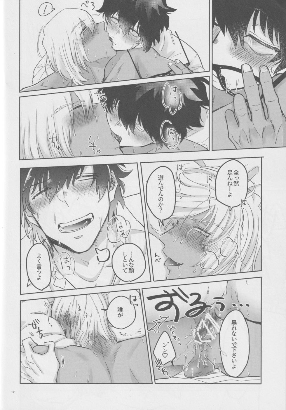 [manju! (karicha)] EVER AFTER (Kekkai Sensen) - Page 11