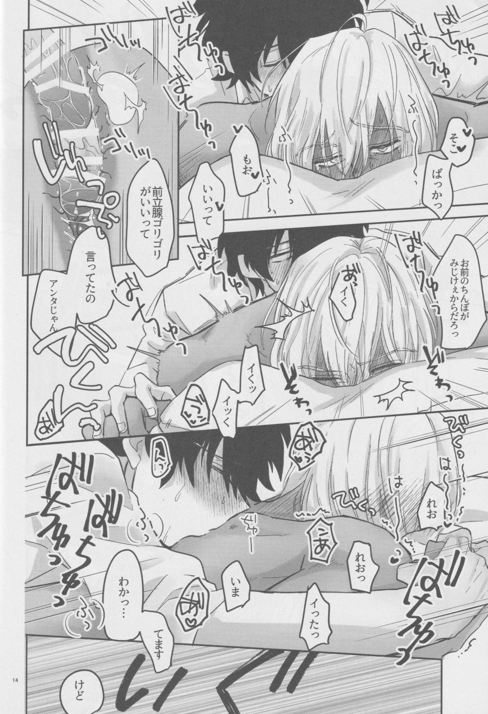 [manju! (karicha)] EVER AFTER (Kekkai Sensen) - Page 13