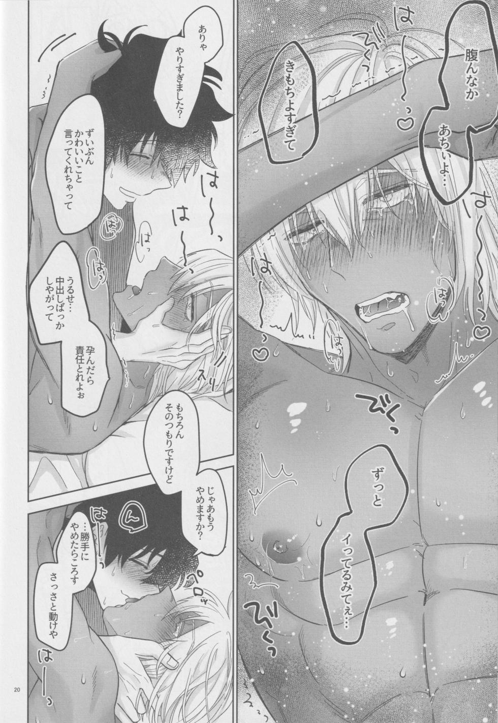 [manju! (karicha)] EVER AFTER (Kekkai Sensen) - Page 19