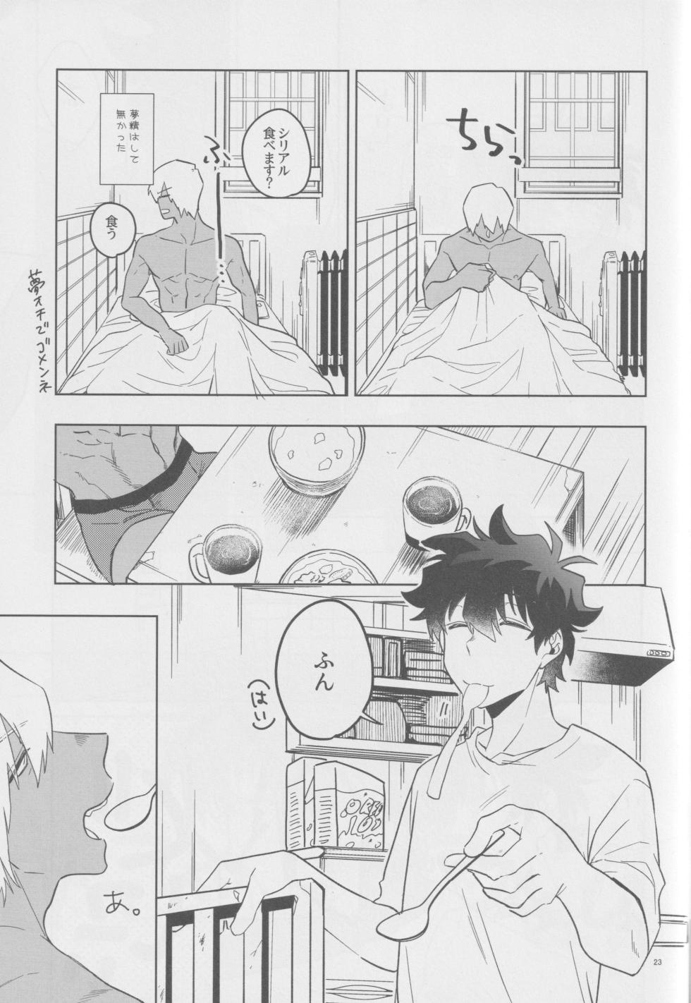 [manju! (karicha)] EVER AFTER (Kekkai Sensen) - Page 22