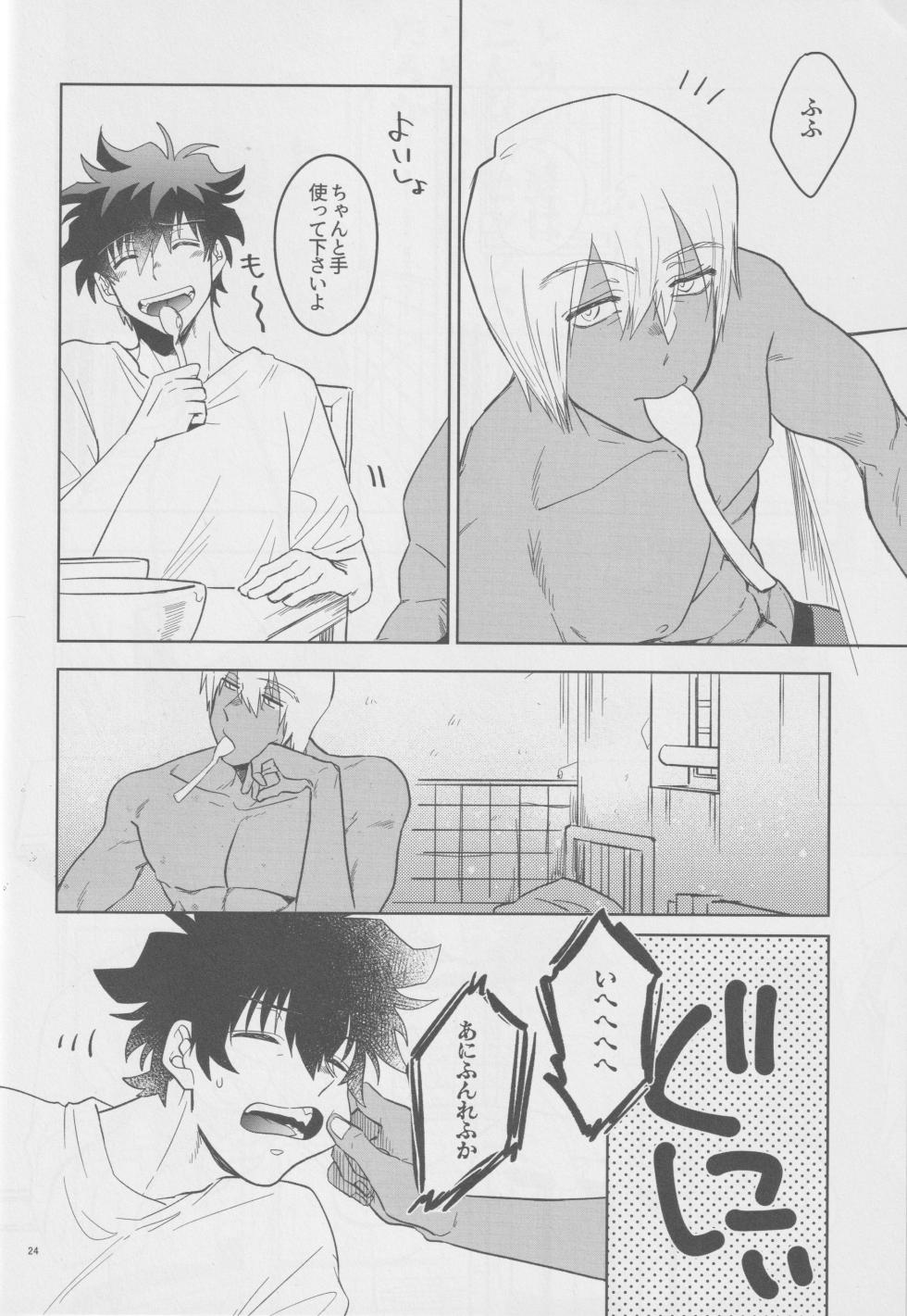 [manju! (karicha)] EVER AFTER (Kekkai Sensen) - Page 23