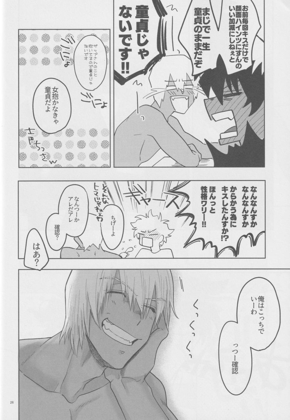 [manju! (karicha)] EVER AFTER (Kekkai Sensen) - Page 25