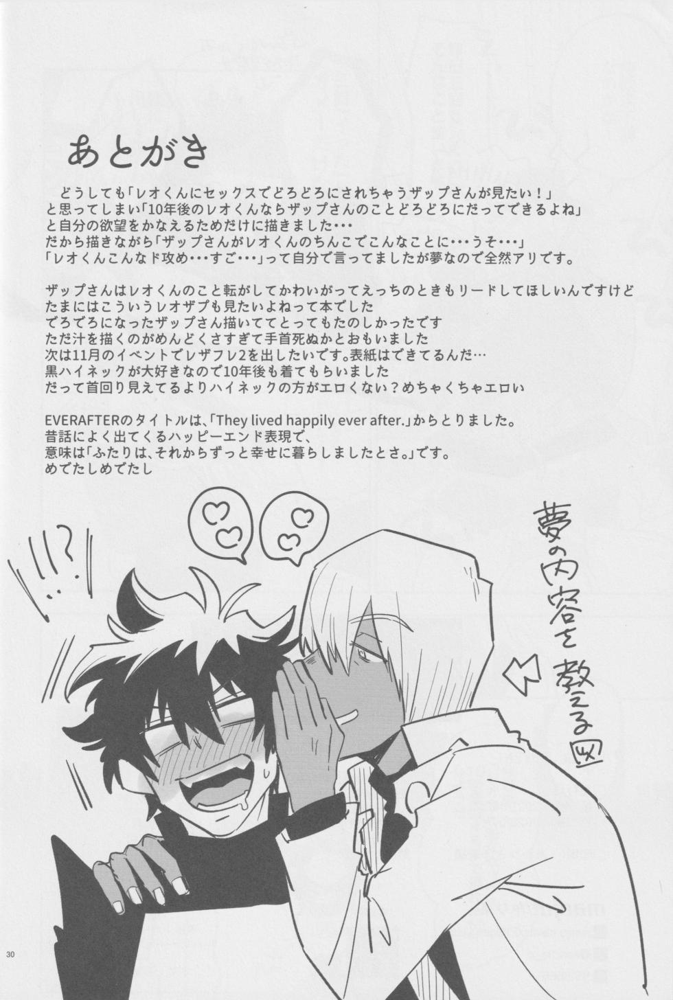 [manju! (karicha)] EVER AFTER (Kekkai Sensen) - Page 29