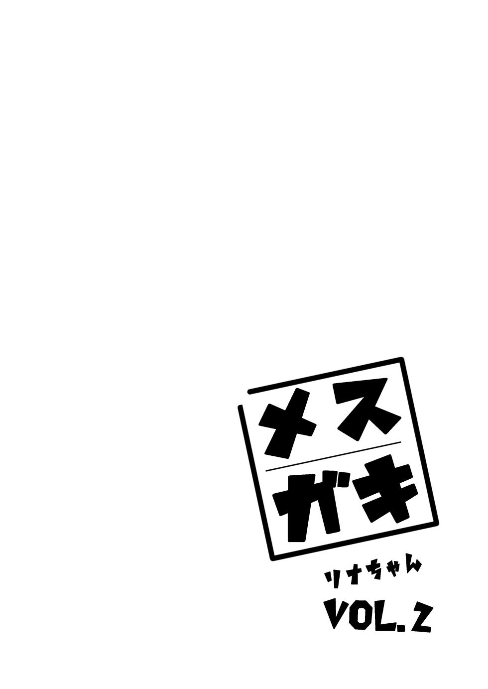 [Mochi-ya (Karoti)] Mesugaki Rina-chan VOL. 2 [English] [Lolitist] [Digital] - Page 2