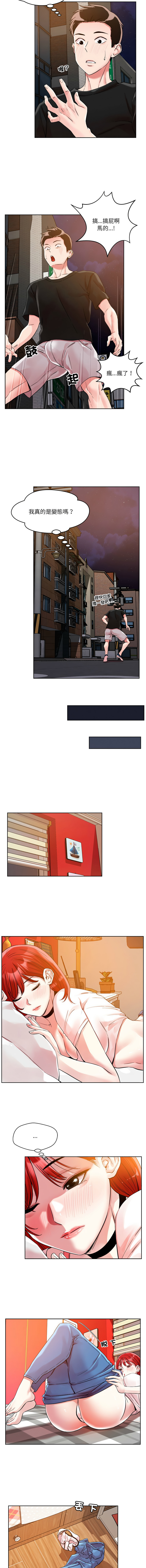 [Satto & O2Lin] 偶然发现我爱你 | 恋人未满 | 偶然發現我愛你 | 戀人未滿 1-28 [Chinese] [Ongoing] - Page 21