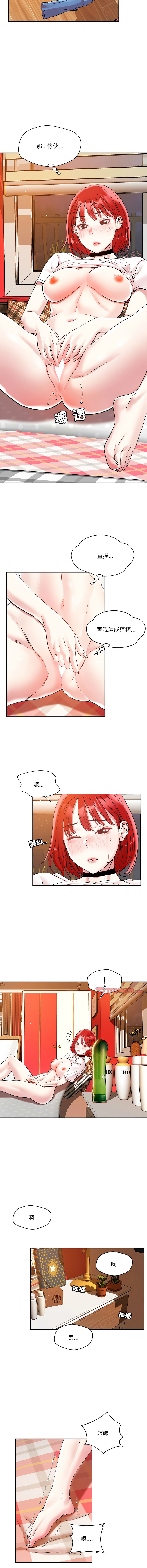 [Satto & O2Lin] 偶然发现我爱你 | 恋人未满 | 偶然發現我愛你 | 戀人未滿 1-28 [Chinese] [Ongoing] - Page 22