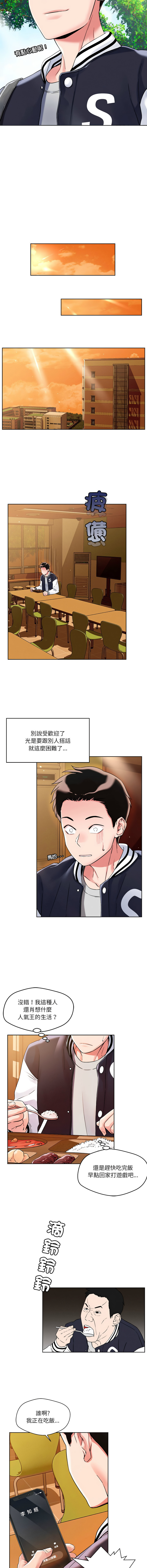 [Satto & O2Lin] 偶然发现我爱你 | 恋人未满 | 偶然發現我愛你 | 戀人未滿 1-28 [Chinese] [Ongoing] - Page 25