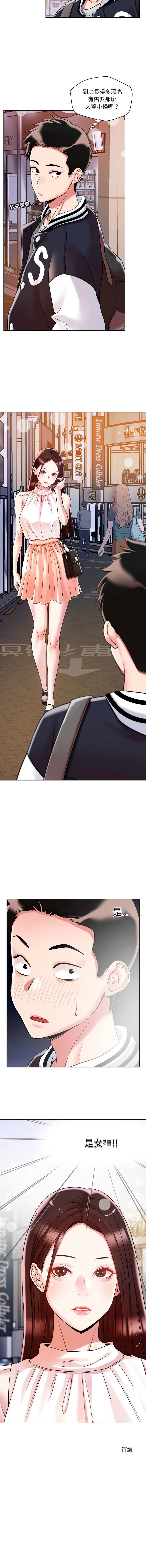 [Satto & O2Lin] 偶然发现我爱你 | 恋人未满 | 偶然發現我愛你 | 戀人未滿 1-28 [Chinese] [Ongoing] - Page 30