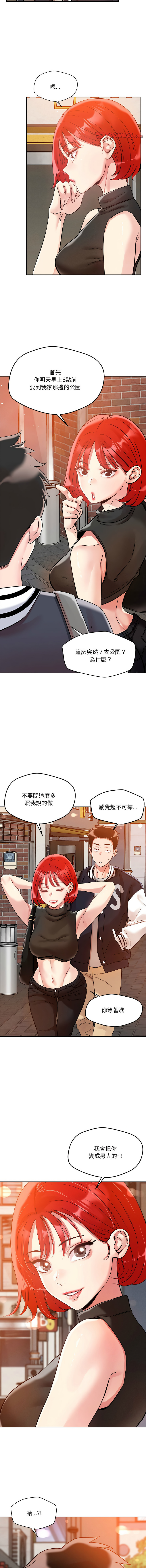 [Satto & O2Lin] 偶然发现我爱你 | 恋人未满 | 偶然發現我愛你 | 戀人未滿 1-28 [Chinese] [Ongoing] - Page 41