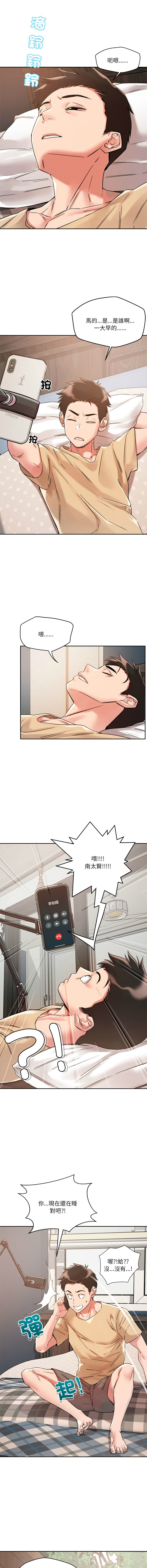 [Satto & O2Lin] 偶然发现我爱你 | 恋人未满 | 偶然發現我愛你 | 戀人未滿 1-28 [Chinese] [Ongoing] - Page 47