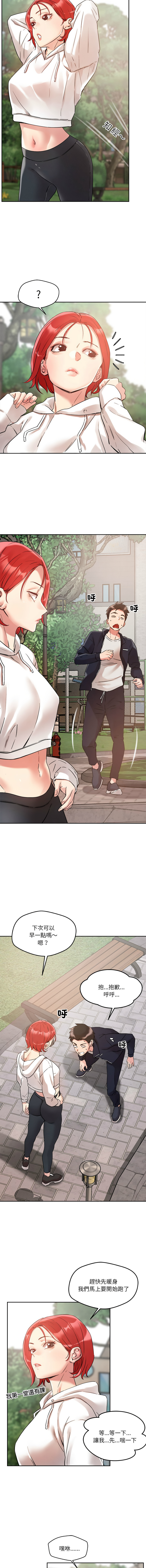 [Satto & O2Lin] 偶然发现我爱你 | 恋人未满 | 偶然發現我愛你 | 戀人未滿 1-28 [Chinese] [Ongoing] - Page 49