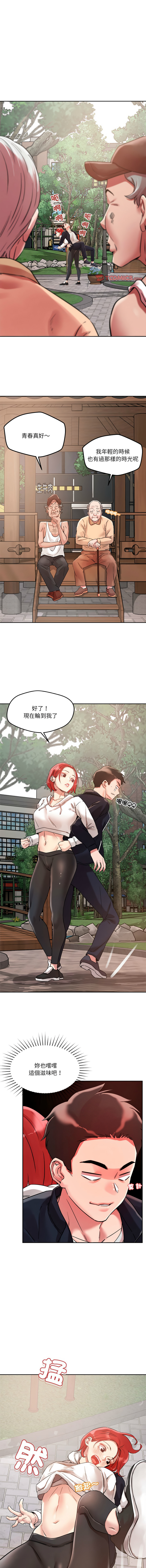 [Satto & O2Lin] 偶然发现我爱你 | 恋人未满 | 偶然發現我愛你 | 戀人未滿 1-28 [Chinese] [Ongoing] - Page 51