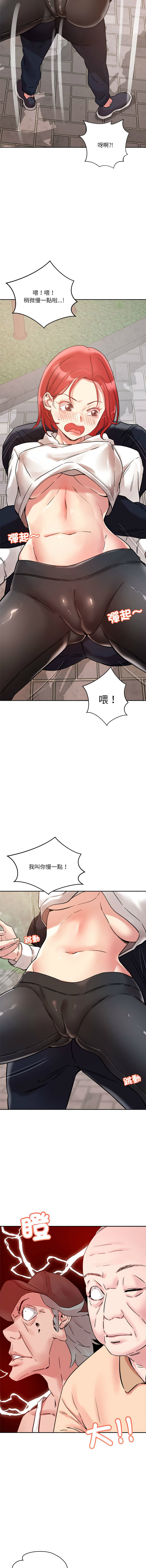 [Satto & O2Lin] 偶然发现我爱你 | 恋人未满 | 偶然發現我愛你 | 戀人未滿 1-28 [Chinese] [Ongoing] - Page 52