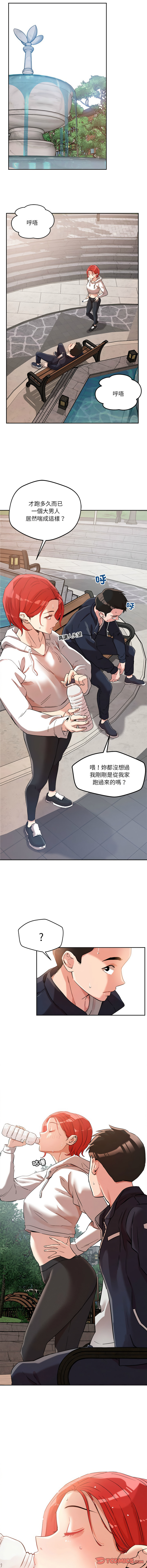 [Satto & O2Lin] 偶然发现我爱你 | 恋人未满 | 偶然發現我愛你 | 戀人未滿 1-28 [Chinese] [Ongoing] - Page 56