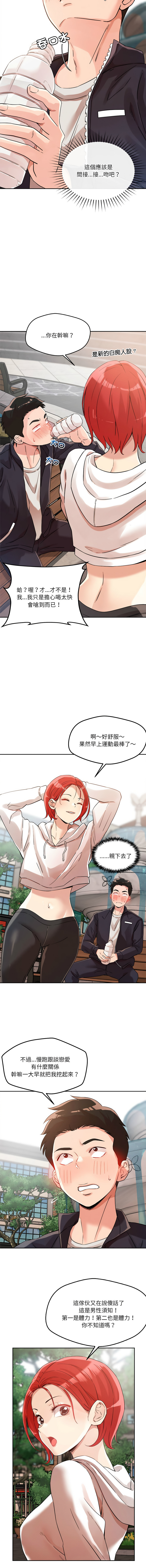 [Satto & O2Lin] 偶然发现我爱你 | 恋人未满 | 偶然發現我愛你 | 戀人未滿 1-28 [Chinese] [Ongoing] - Page 58