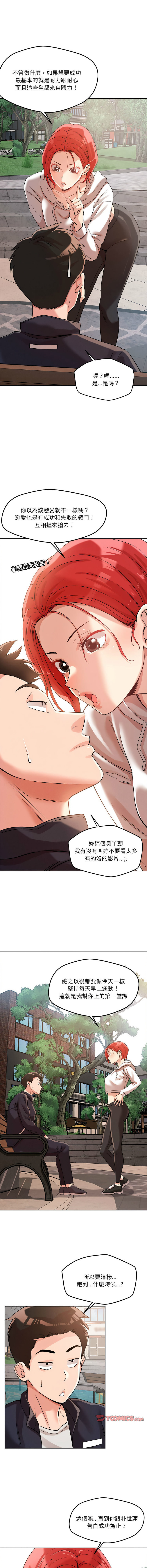 [Satto & O2Lin] 偶然发现我爱你 | 恋人未满 | 偶然發現我愛你 | 戀人未滿 1-28 [Chinese] [Ongoing] - Page 59