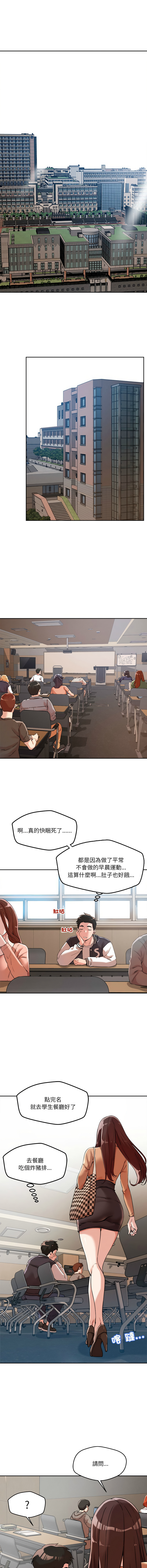 [Satto & O2Lin] 偶然发现我爱你 | 恋人未满 | 偶然發現我愛你 | 戀人未滿 1-28 [Chinese] [Ongoing] - Page 61