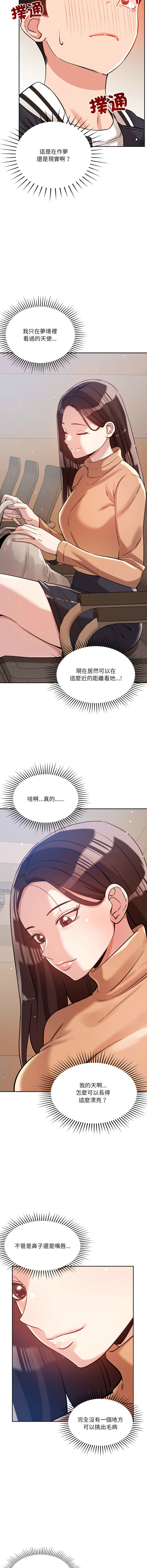 [Satto & O2Lin] 偶然发现我爱你 | 恋人未满 | 偶然發現我愛你 | 戀人未滿 1-28 [Chinese] [Ongoing] - Page 66