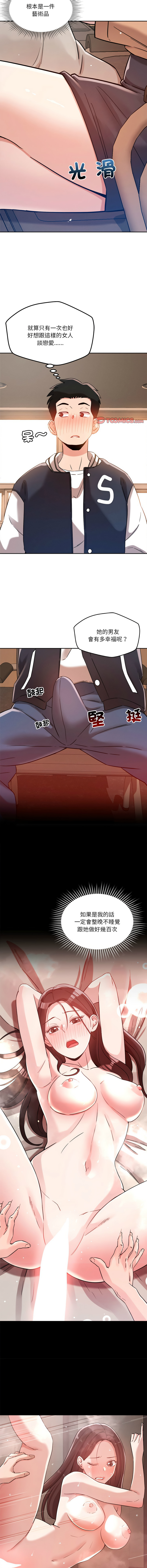 [Satto & O2Lin] 偶然发现我爱你 | 恋人未满 | 偶然發現我愛你 | 戀人未滿 1-28 [Chinese] [Ongoing] - Page 67