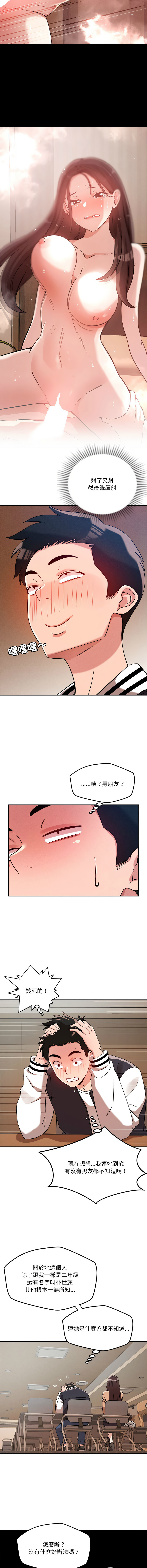 [Satto & O2Lin] 偶然发现我爱你 | 恋人未满 | 偶然發現我愛你 | 戀人未滿 1-28 [Chinese] [Ongoing] - Page 68