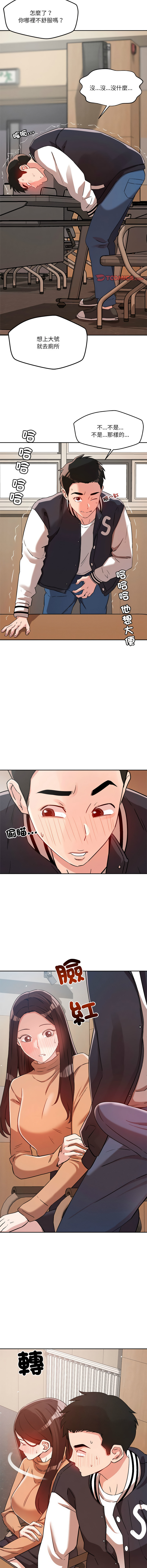 [Satto & O2Lin] 偶然发现我爱你 | 恋人未满 | 偶然發現我愛你 | 戀人未滿 1-28 [Chinese] [Ongoing] - Page 70