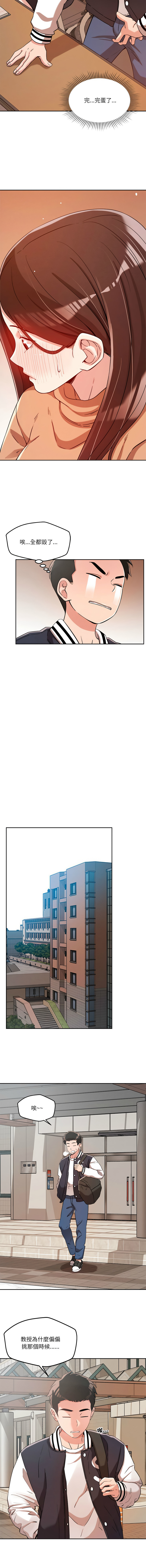 [Satto & O2Lin] 偶然发现我爱你 | 恋人未满 | 偶然發現我愛你 | 戀人未滿 1-28 [Chinese] [Ongoing] - Page 71