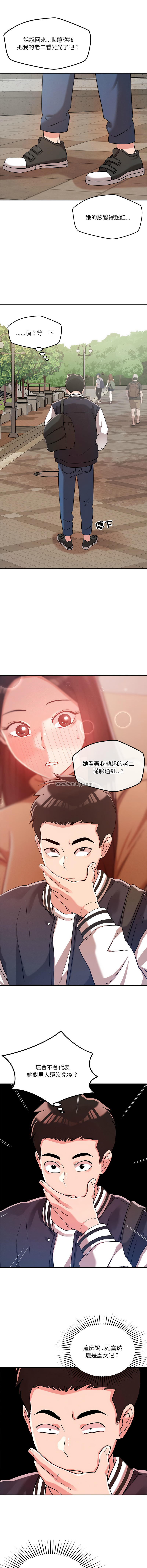 [Satto & O2Lin] 偶然发现我爱你 | 恋人未满 | 偶然發現我愛你 | 戀人未滿 1-28 [Chinese] [Ongoing] - Page 72