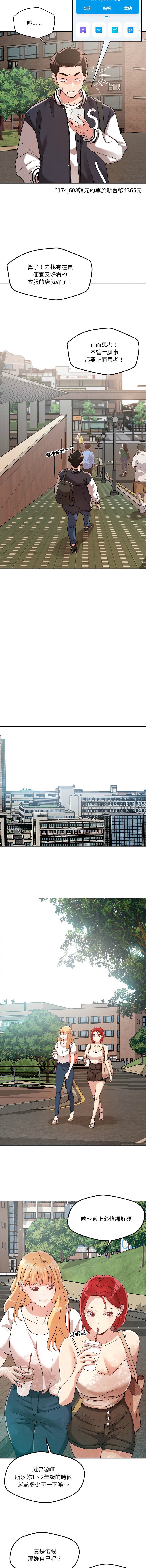 [Satto & O2Lin] 偶然发现我爱你 | 恋人未满 | 偶然發現我愛你 | 戀人未滿 1-28 [Chinese] [Ongoing] - Page 74