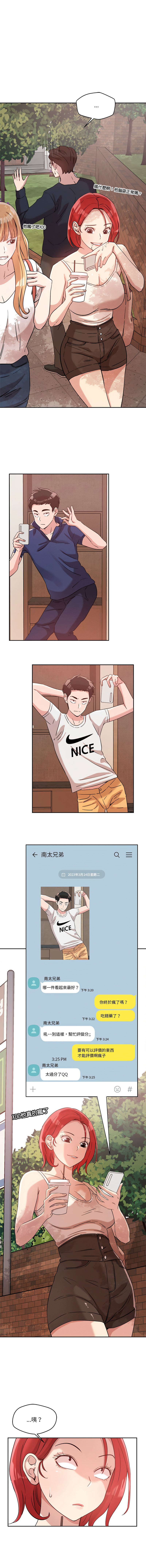 [Satto & O2Lin] 偶然发现我爱你 | 恋人未满 | 偶然發現我愛你 | 戀人未滿 1-28 [Chinese] [Ongoing] - Page 77